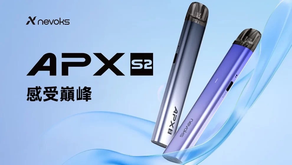 NEVOKS APX S2 (已停產):圖片 5