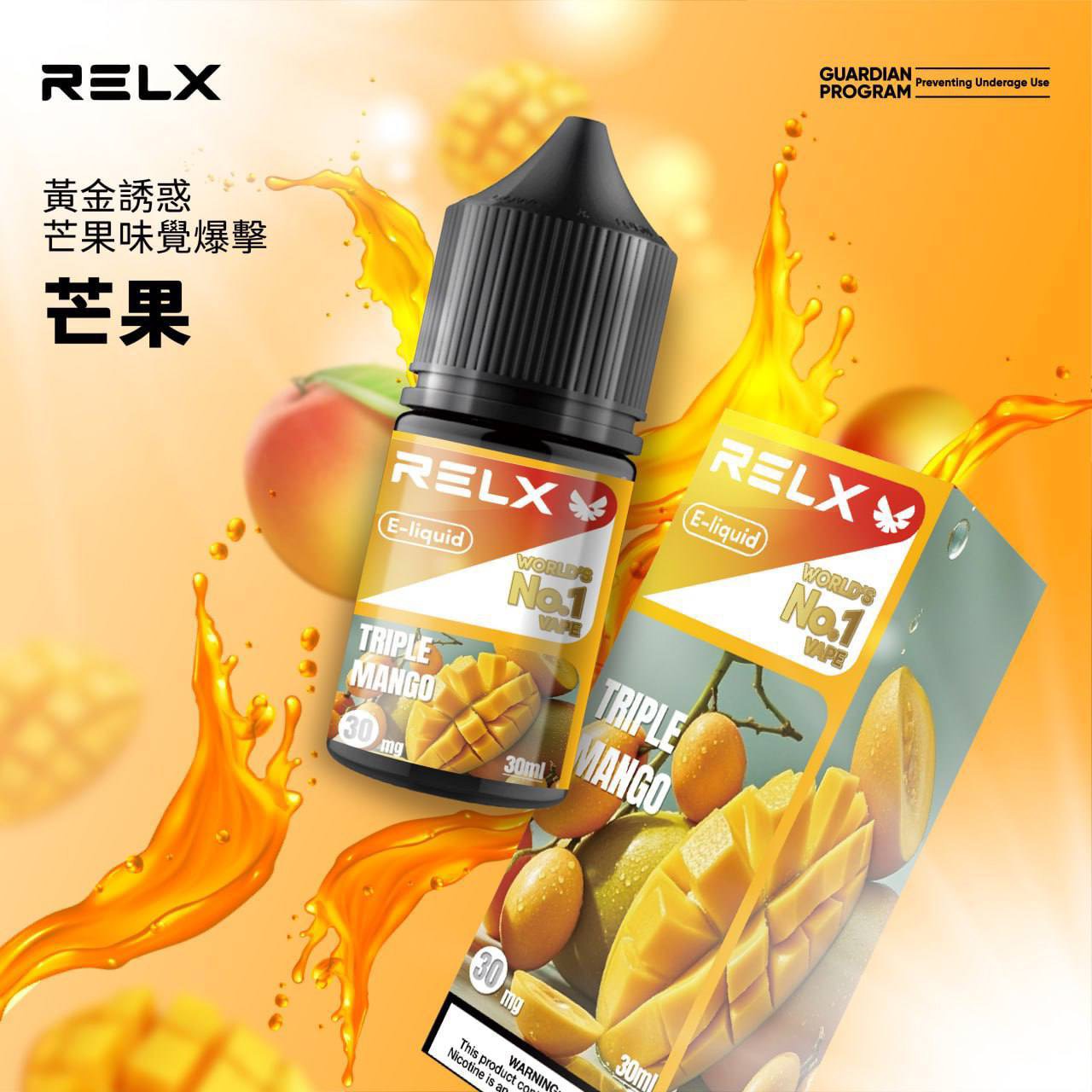 Relx系列 小煙油:圖片 2