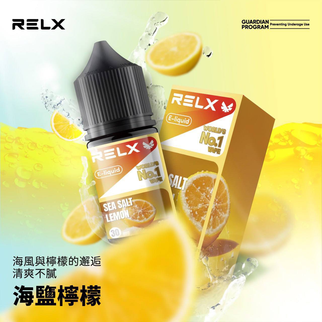 Relx系列 小煙油:圖片 11