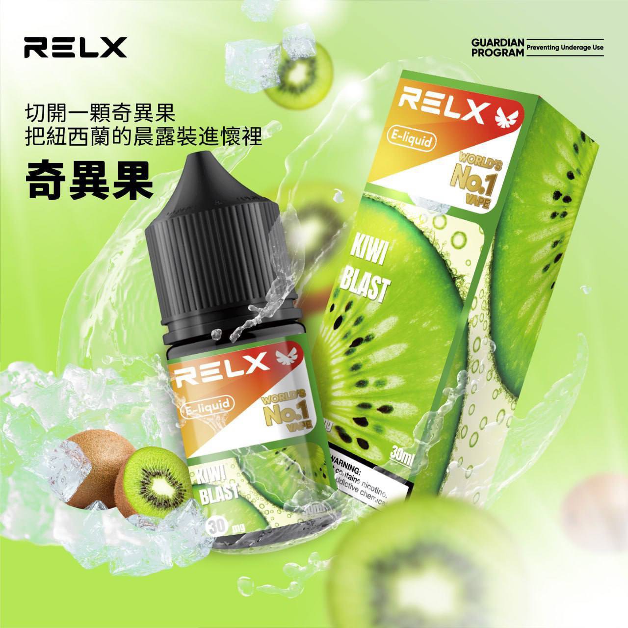 Relx系列 小煙油:圖片 4