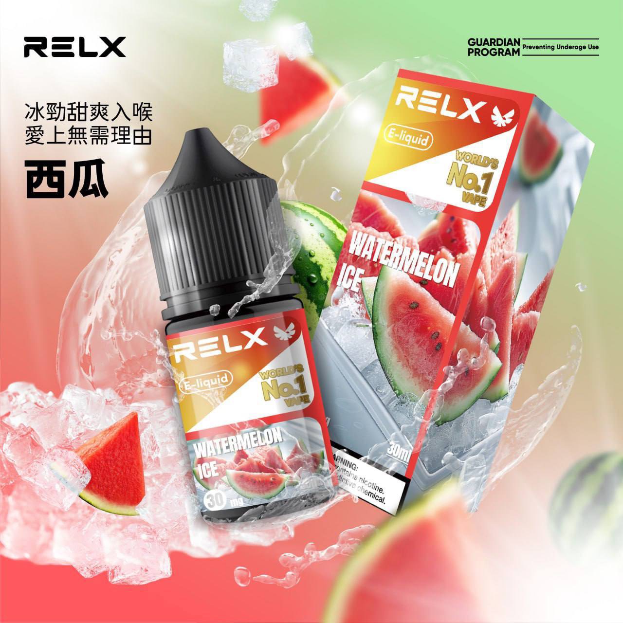 Relx系列 小煙油:圖片 3