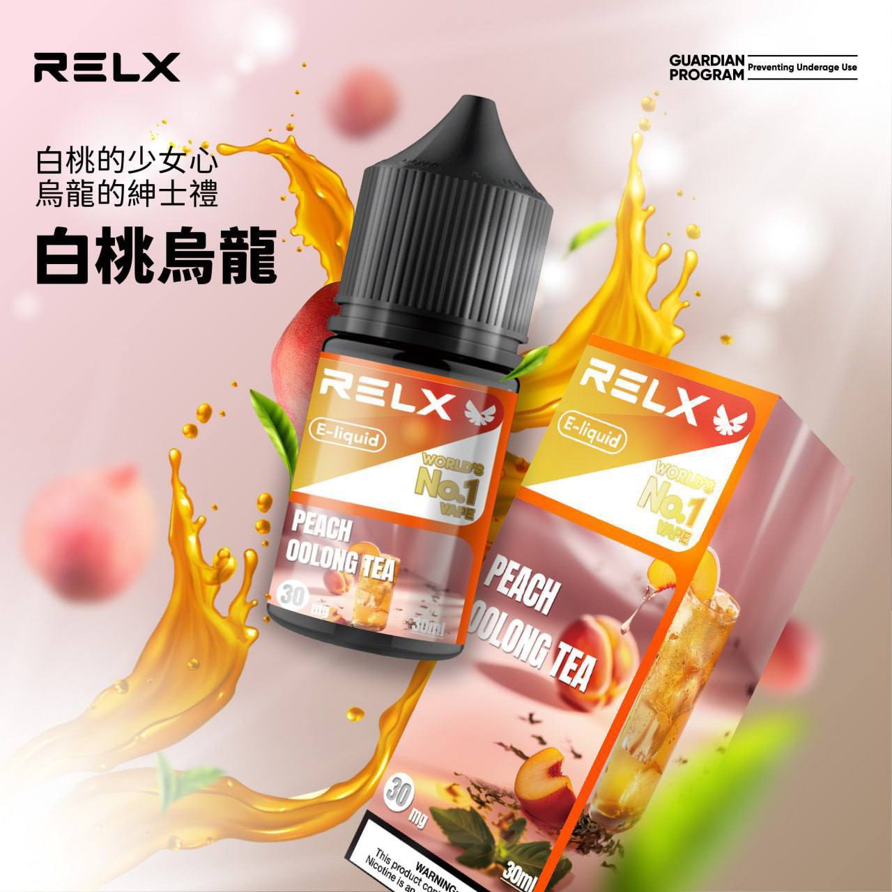 Relx系列 小煙油:圖片 10