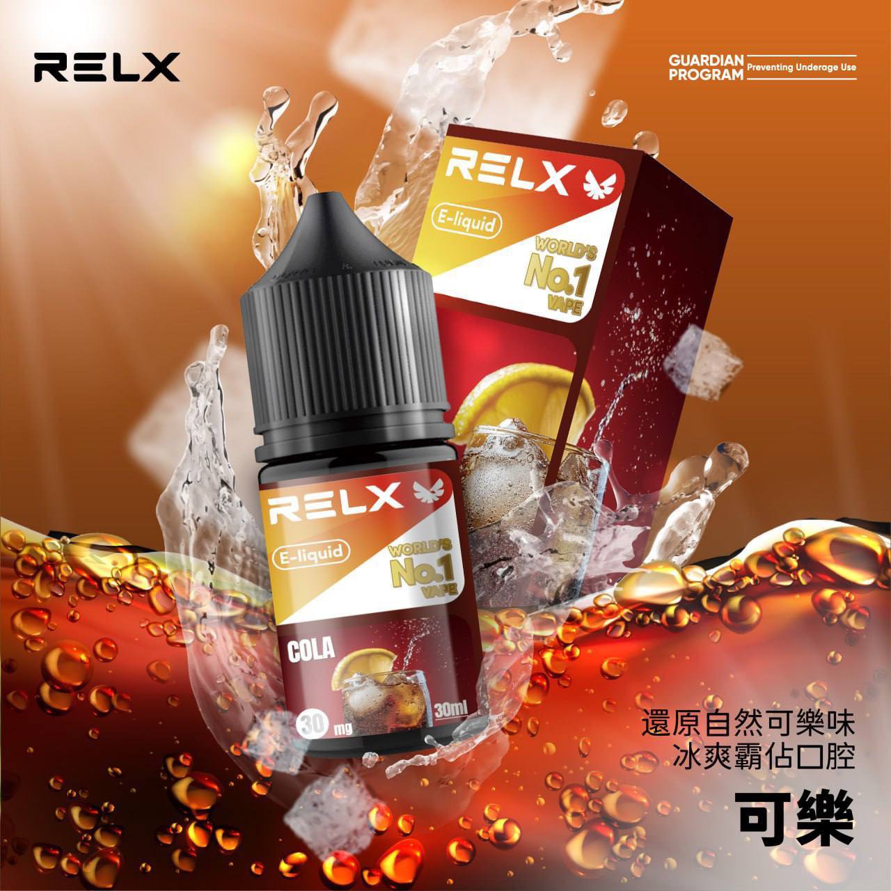 Relx系列 小煙油:圖片 8