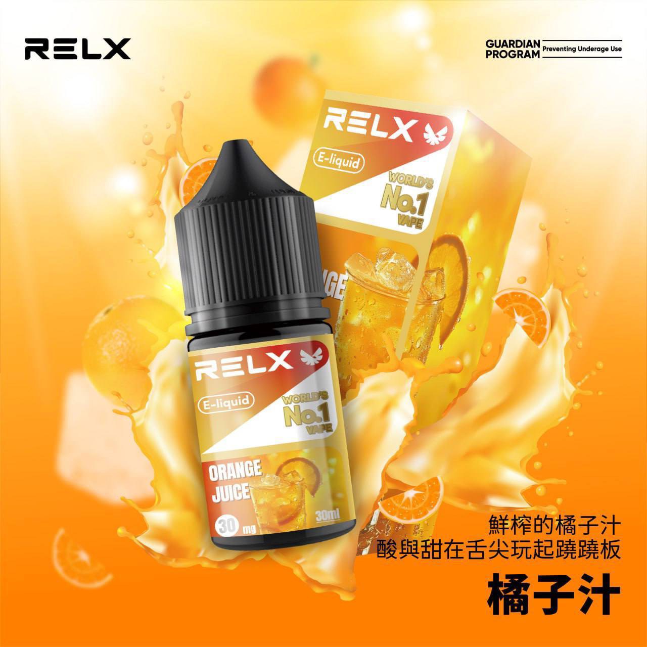 Relx系列 小煙油:圖片 6