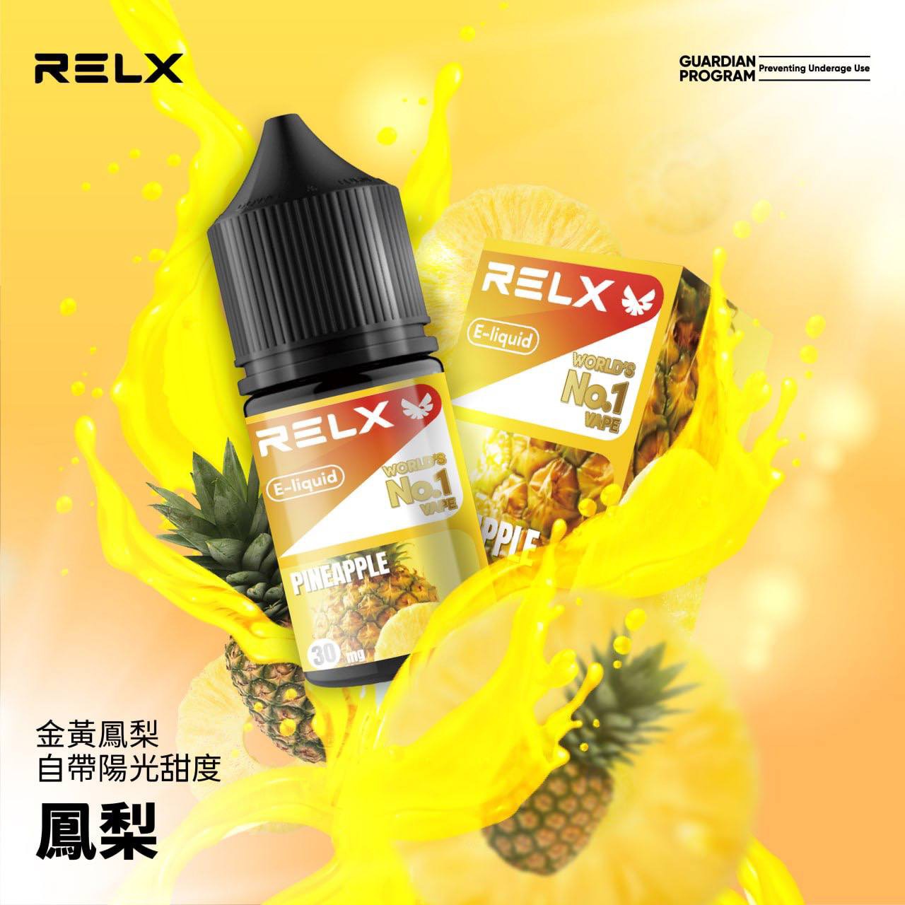 Relx系列 小煙油:圖片 5